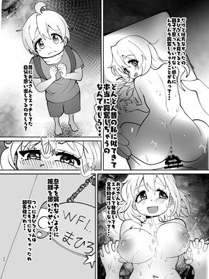 (C106)[CloseRanks(NARI)]お兄ちゃんは堕ちまい！その4！お母さんと一緒！！[DL版]_46