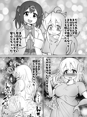 (C106)[CloseRanks(NARI)]お兄ちゃんは堕ちまい！その4！お母さんと一緒！！[DL版]_47