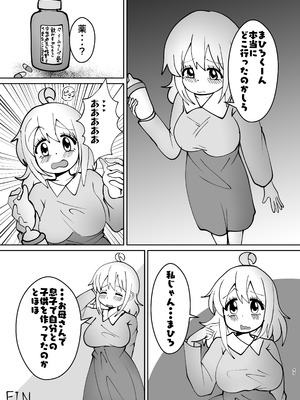 (C106)[CloseRanks(NARI)]お兄ちゃんは堕ちまい！その4！お母さんと一緒！！[DL版]_49