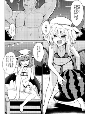 [MegaSoundOrchestra (三割引)] MSGKWR-Tentacle- (東方Project) [DL版]_05