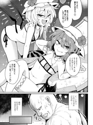 [MegaSoundOrchestra (三割引)] MSGKWR-Tentacle- (東方Project) [DL版]_06