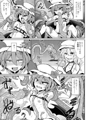 [MegaSoundOrchestra (三割引)] MSGKWR-Tentacle- (東方Project) [DL版]_10