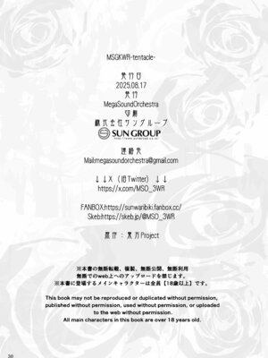 [MegaSoundOrchestra (三割引)] MSGKWR-Tentacle- (東方Project) [DL版]_29