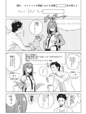 [enuma elish (ゆきみ)] OCD (Steins;Gate) [無修正]_03