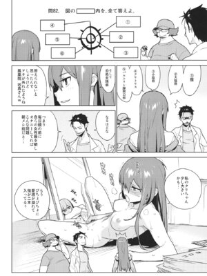 [enuma elish (ゆきみ)] OCD (Steins;Gate) [無修正]_04