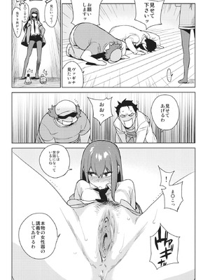 [enuma elish (ゆきみ)] OCD (Steins;Gate) [無修正]_06