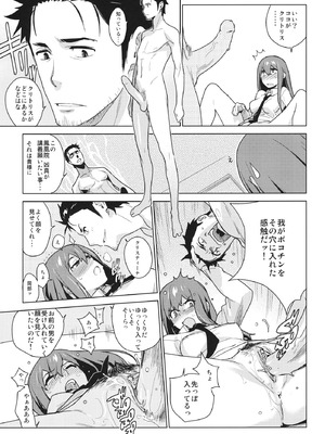 [enuma elish (ゆきみ)] OCD (Steins;Gate) [無修正]_07