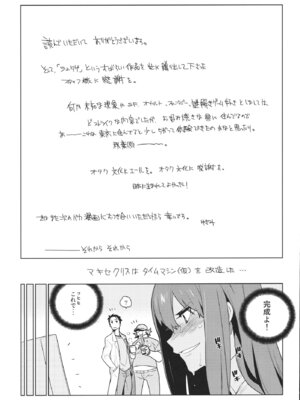 [enuma elish (ゆきみ)] OCD (Steins;Gate) [無修正]_13