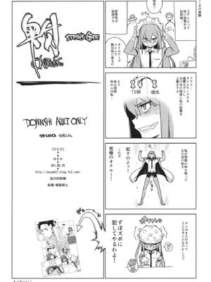 [enuma elish (ゆきみ)] OCD (Steins;Gate) [無修正]_14