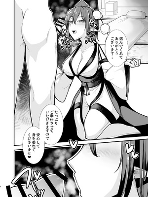 [たくあん屋 (木間マキ)] 天狗遊郭 (東方Project) [DL版]_05