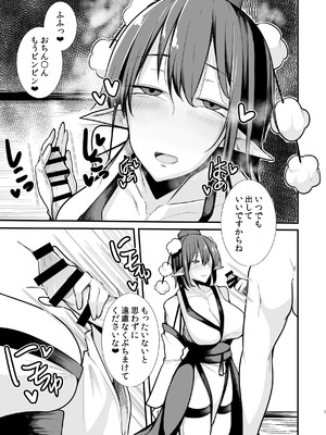 [たくあん屋 (木間マキ)] 天狗遊郭 (東方Project) [DL版]_06