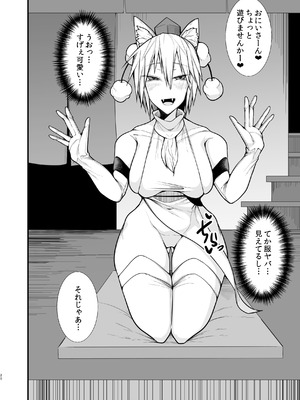 [たくあん屋 (木間マキ)] 天狗遊郭 (東方Project) [DL版]_19