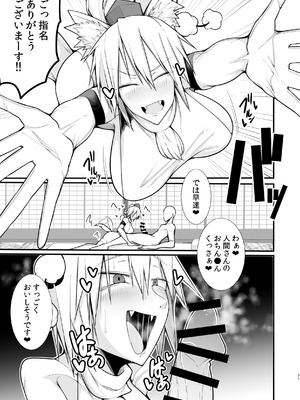 [たくあん屋 (木間マキ)] 天狗遊郭 (東方Project) [DL版]_20