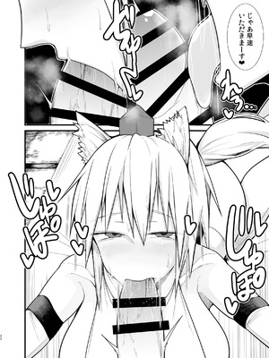 [たくあん屋 (木間マキ)] 天狗遊郭 (東方Project) [DL版]_21