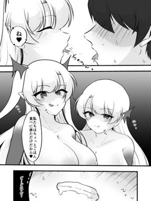 [イスキッパラ] ふたなり双子淫魔に搾り取られる！_05