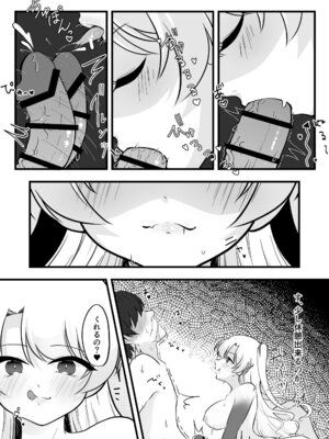 [イスキッパラ] ふたなり双子淫魔に搾り取られる！_15