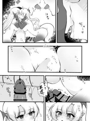 [イスキッパラ] ふたなり双子淫魔に搾り取られる！_16