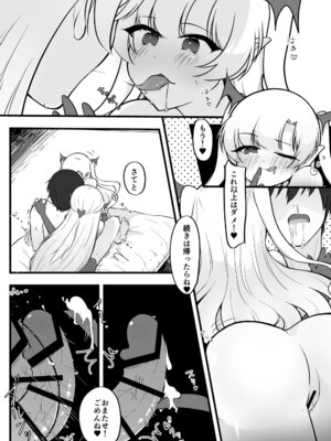 [イスキッパラ] ふたなり双子淫魔に搾り取られる！_17