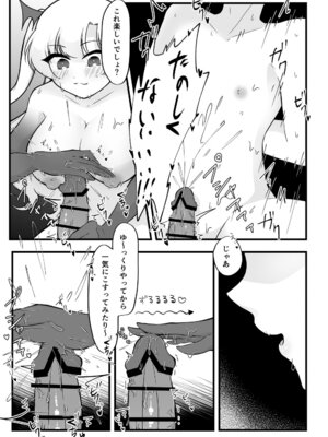 [イスキッパラ] ふたなり双子淫魔に搾り取られる！_20