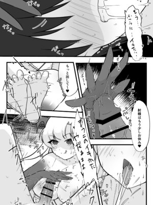 [イスキッパラ] ふたなり双子淫魔に搾り取られる！_26