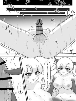 [イスキッパラ] ふたなり双子淫魔に搾り取られる！_27