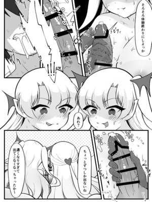 [イスキッパラ] ふたなり双子淫魔に搾り取られる！_28