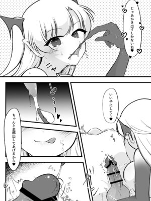 [イスキッパラ] ふたなり双子淫魔に搾り取られる！_29