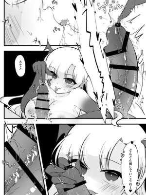 [イスキッパラ] ふたなり双子淫魔に搾り取られる！_30