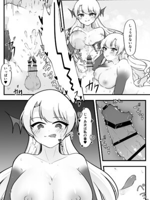 [イスキッパラ] ふたなり双子淫魔に搾り取られる！_37