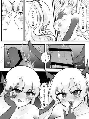 [イスキッパラ] ふたなり双子淫魔に搾り取られる！_42