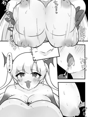 [イスキッパラ] ふたなり双子淫魔に搾り取られる！_44