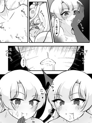 [イスキッパラ] ふたなり双子淫魔に搾り取られる！_50