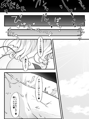 [イスキッパラ] ふたなり双子淫魔に搾り取られる！_51