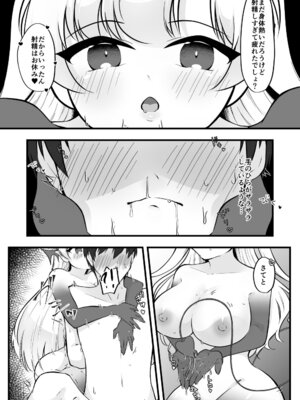 [イスキッパラ] ふたなり双子淫魔に搾り取られる！_56