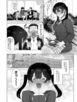 [女装坊主男子研究所 (ゆずがえる)] ふたなり彼女の励まし方。 [DL版]_03