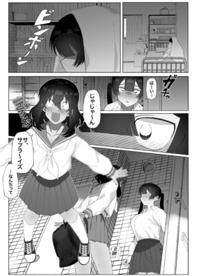 [女装坊主男子研究所 (ゆずがえる)] ふたなり彼女の励まし方。 [DL版]_06