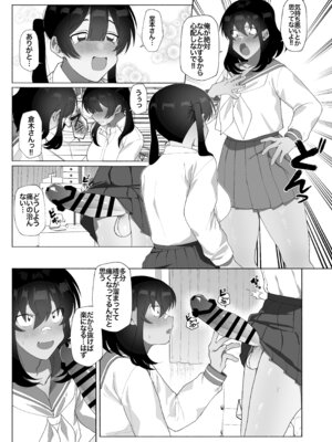 [女装坊主男子研究所 (ゆずがえる)] ふたなり彼女の励まし方。 [DL版]_10