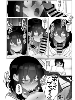 [女装坊主男子研究所 (ゆずがえる)] ふたなり彼女の励まし方。 [DL版]_11