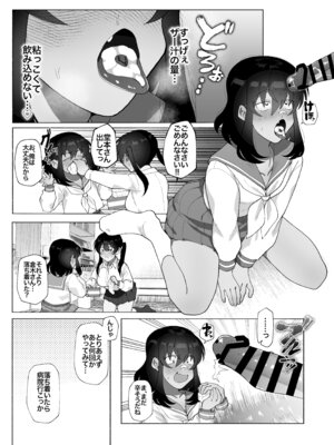 [女装坊主男子研究所 (ゆずがえる)] ふたなり彼女の励まし方。 [DL版]_12
