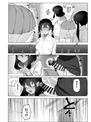 [女装坊主男子研究所 (ゆずがえる)] ふたなり彼女の励まし方。 [DL版]_13