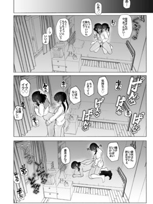 [女装坊主男子研究所 (ゆずがえる)] ふたなり彼女の励まし方。 [DL版]_21