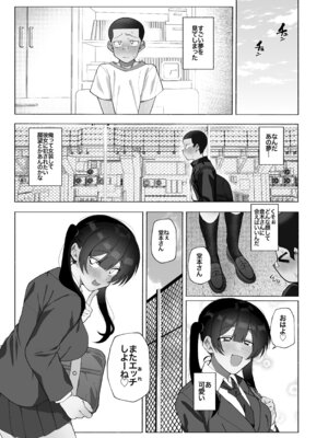 [女装坊主男子研究所 (ゆずがえる)] ふたなり彼女の励まし方。 [DL版]_24