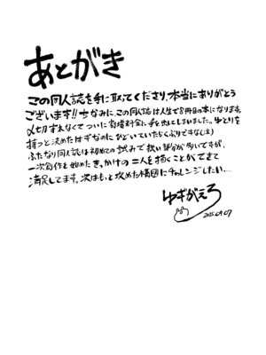 [女装坊主男子研究所 (ゆずがえる)] ふたなり彼女の励まし方。 [DL版]_25