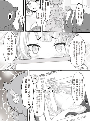 [無口遮欄 (ちやみ)] お栄フリーウェイ (Fate／Grand Order) [DL版]_09