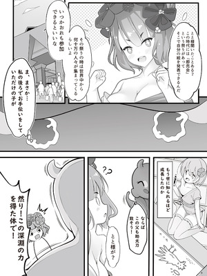 [無口遮欄 (ちやみ)] お栄フリーウェイ (Fate／Grand Order) [DL版]_10