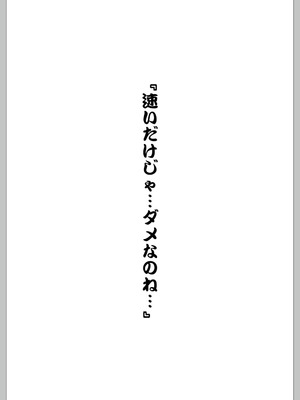 [無口遮欄 (ちやみ)] 提督ははやいの？ (艦隊これくしょん -艦これ-) [DL版]_03