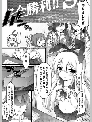 [無口遮欄 (ちやみ)] 提督ははやいの？ (艦隊これくしょん -艦これ-) [DL版]_04