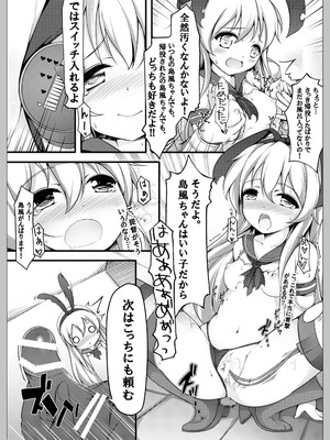 [無口遮欄 (ちやみ)] 提督ははやいの？ (艦隊これくしょん -艦これ-) [DL版]_05