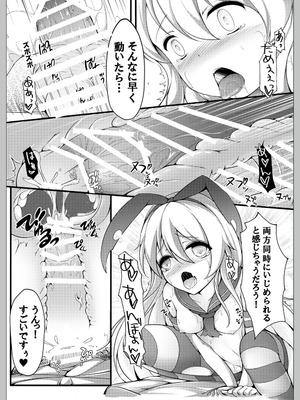 [無口遮欄 (ちやみ)] 提督ははやいの？ (艦隊これくしょん -艦これ-) [DL版]_12