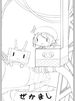 [無口遮欄 (ちやみ)] 提督ははやいの？ (艦隊これくしょん -艦これ-) [DL版]_25